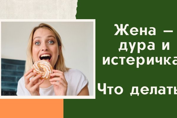 Кракен через тор
