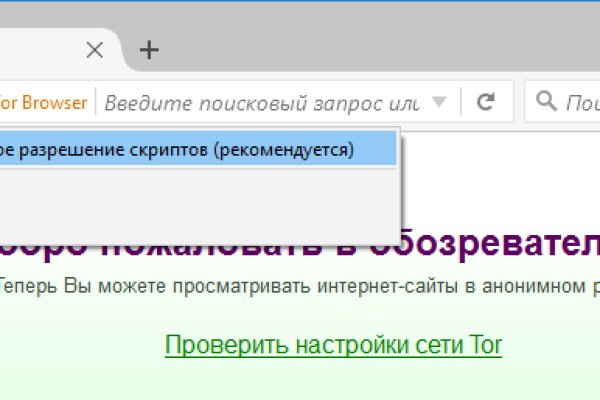 Мега кракен