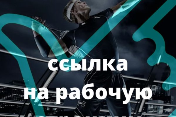 Кракен зеркало 2