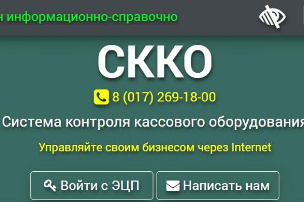 Как восстановить аккаунт кракен