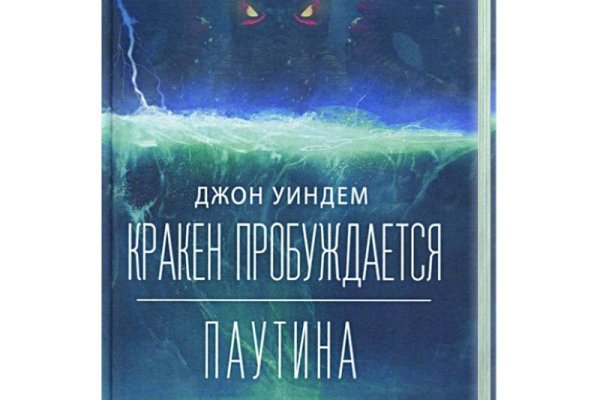 Какая ссылка на кракен