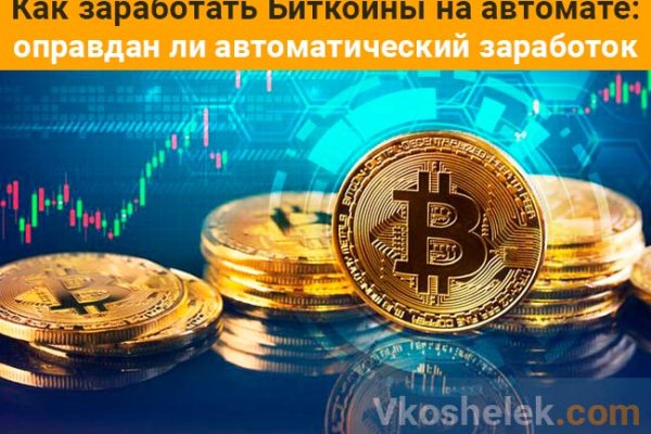 Кракен не заходит