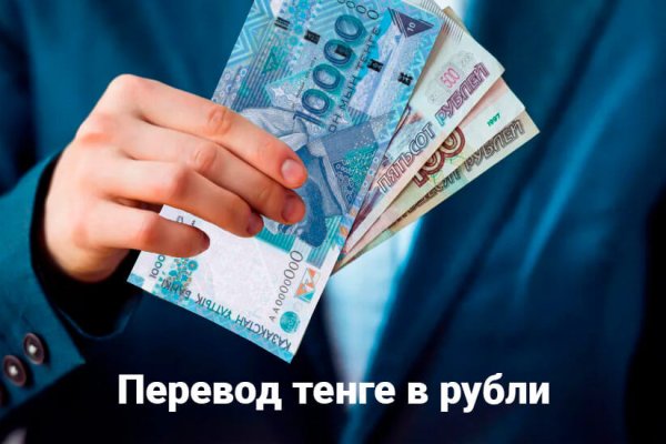Кракен актуальное зеркало