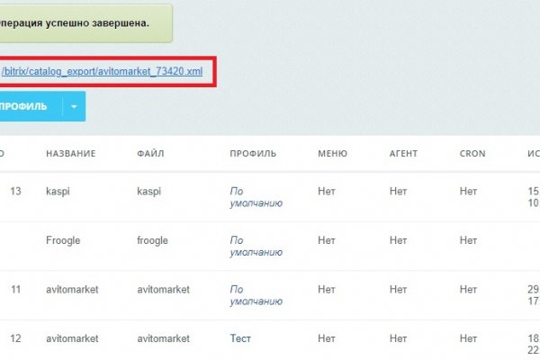 Kraken 2025 ссылка