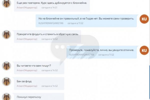 Что вместо гидры