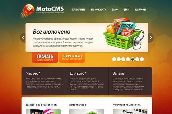Кракен даркнет только через