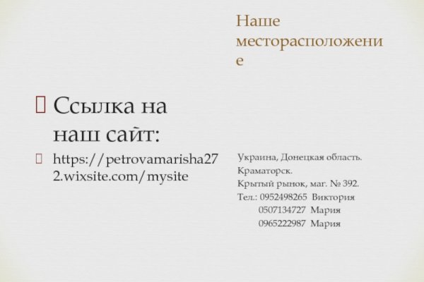 Восстановить аккаунт кракен