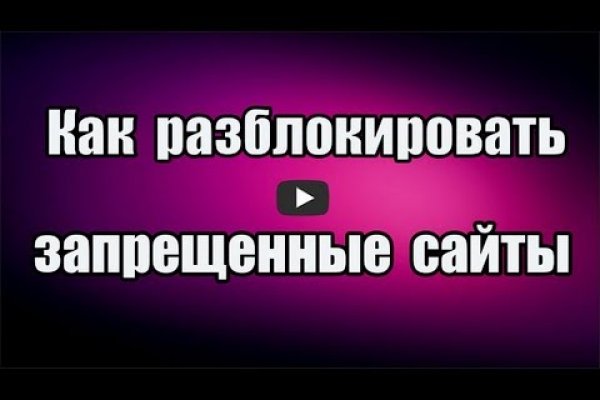 Kraken в россии