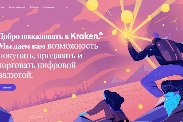 Кракен новое зеркало