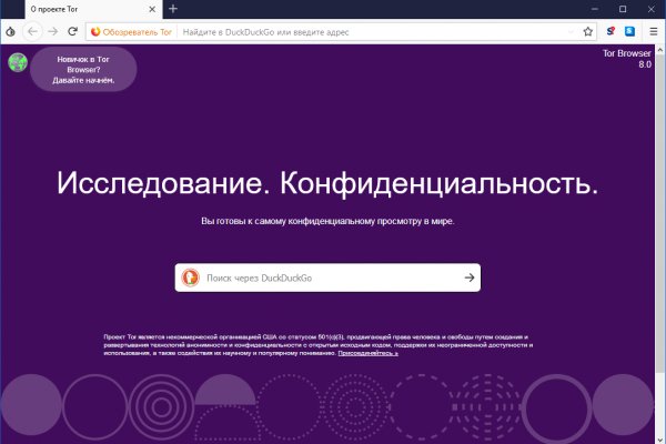 Не получается зайти на кракен