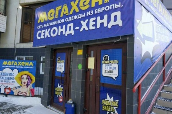 Ссылки на кракена и на мегу