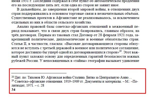 Кракен плейс