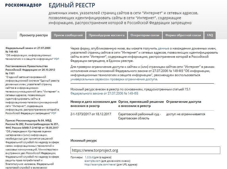 Ссылки на даркнет