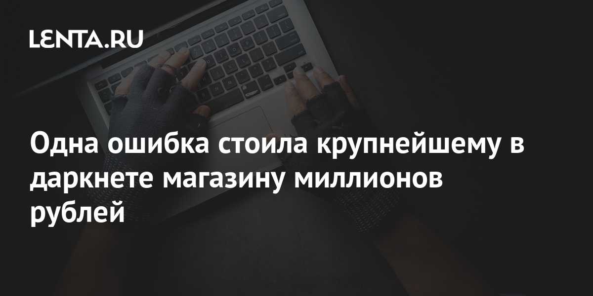 Кракен онлайн